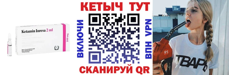 hydra ONION  купить закладку  Ленинградская  Кетамин VHQ 